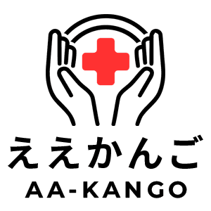 ええかんご AA-KANGO